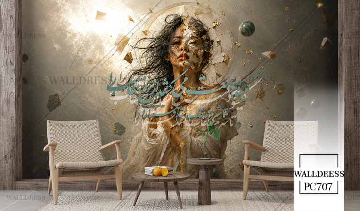 پوستنر دیواری چهره زن با شعر نستعلیق