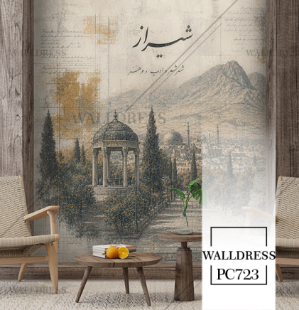 پوستر دیواری خافظیه در شهر شیراز