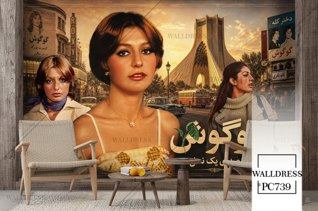 پوستر دیواری گوگوش در میدان آزادی 