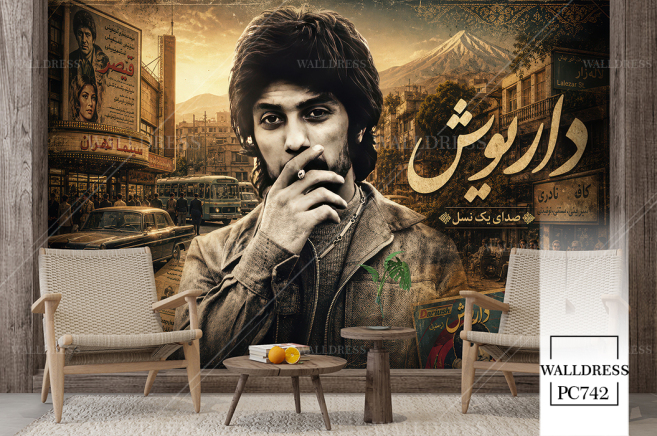 تصویر جوانی داریوش در تهران قدیم برای پوستر دیواری