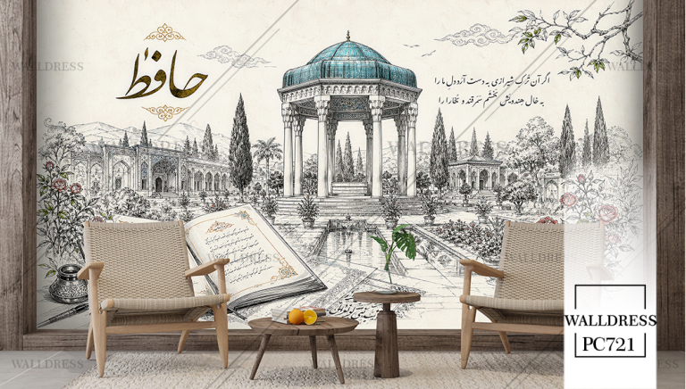 آرامگاه حافظ و اشعار فال حافظ