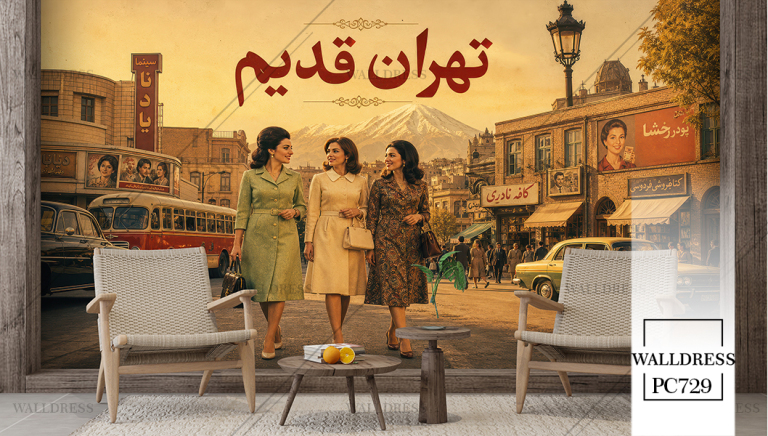 تصویر قدم زدن زنان در تهران قدیم برای پوستر دیواری
