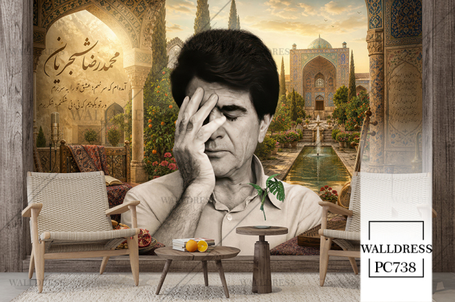 محمد رضا شجریان برای پوستر دیواری