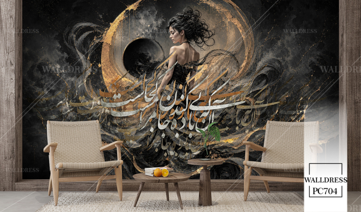 تلفیق شعرذ آن که بی باده کند جان مرا مست با چهره دختر