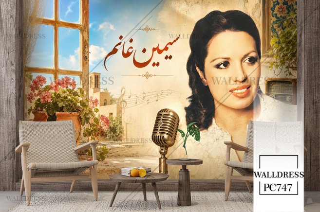 سیمین غانم در جوانی با زمینه خانه سنتی ایرانی برای پوستر دیواری