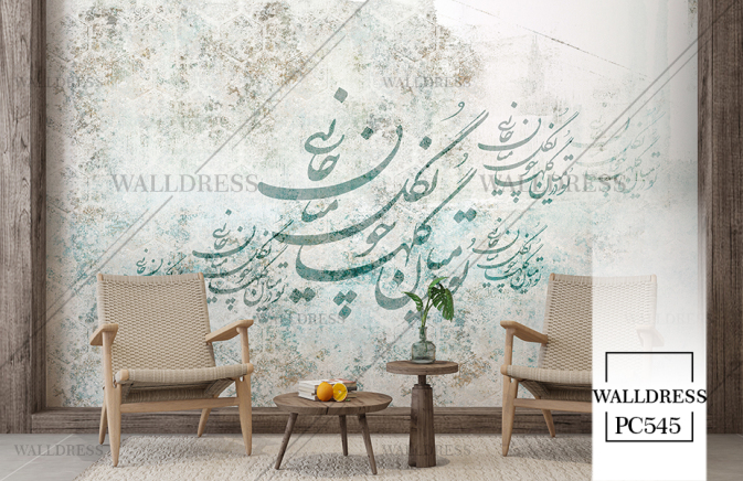 پوستر دیواری شعر تو در میان گل‌ها چون گل میان خاری سعدی 